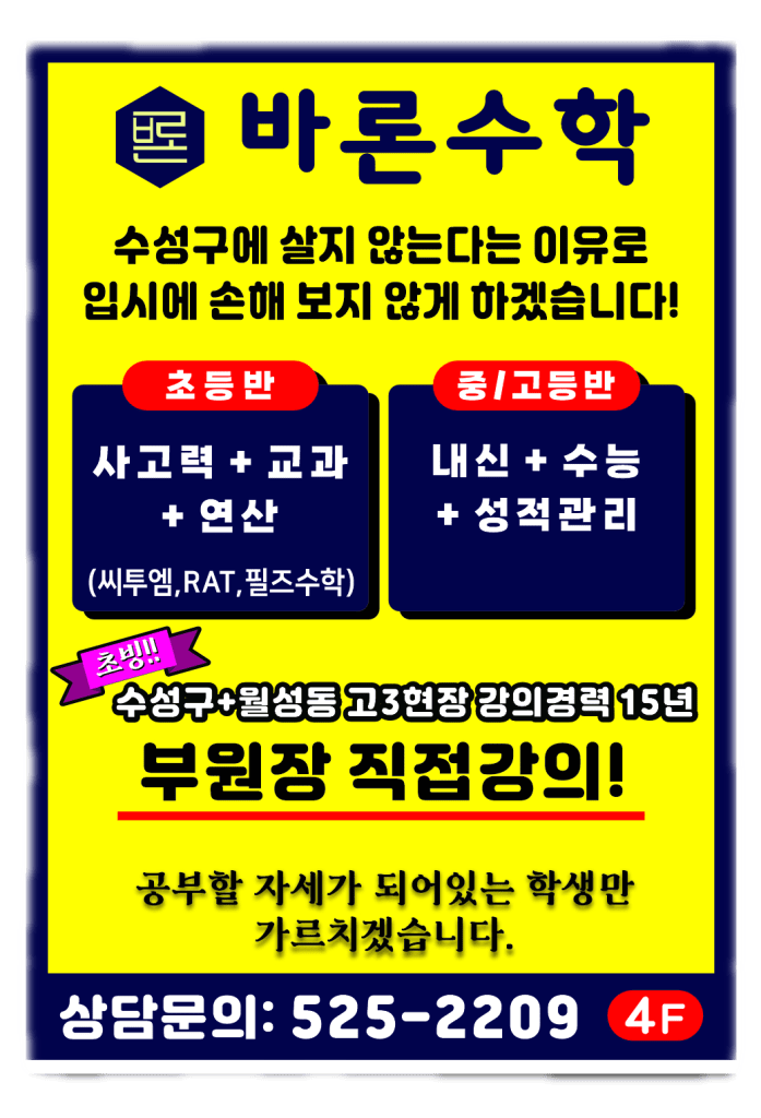 학원 이미지