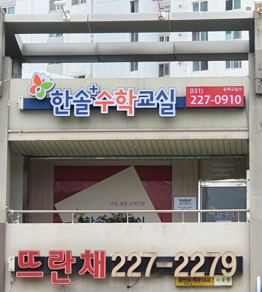 학원 이미지