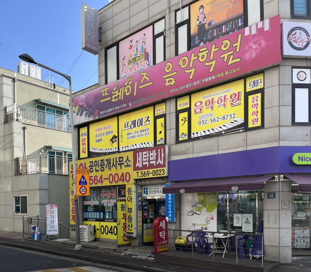 학원 이미지