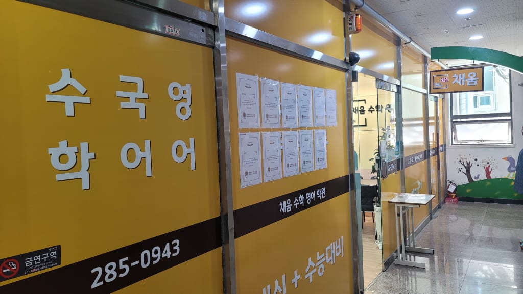 학원 이미지