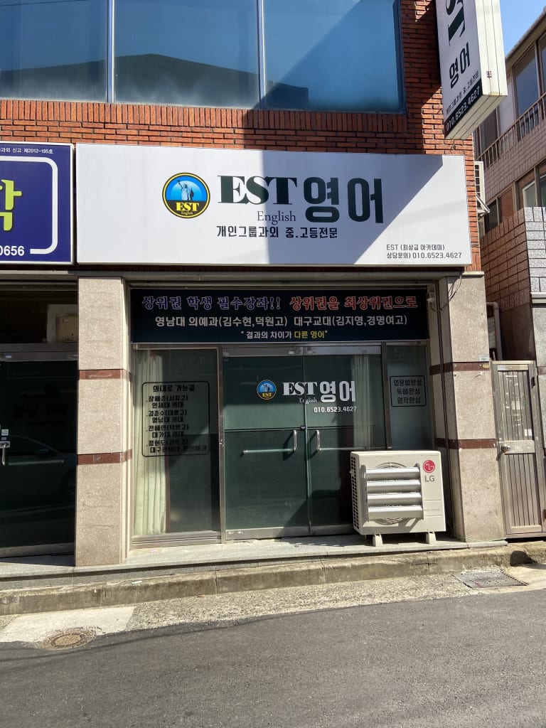 학원 이미지