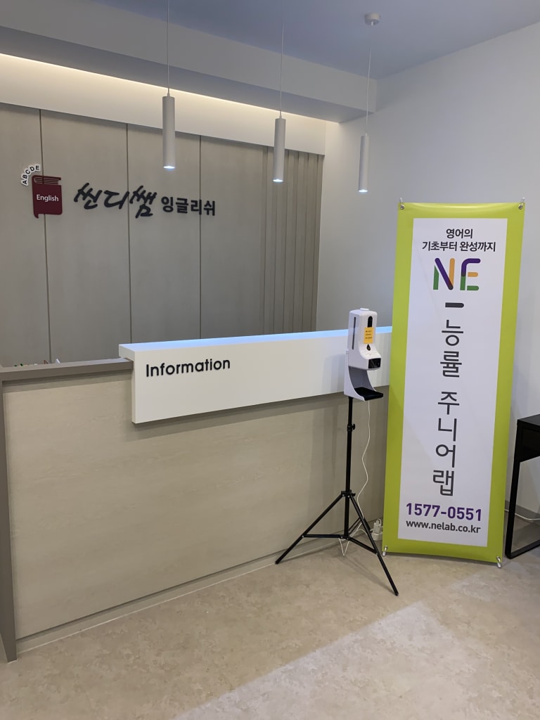 학원 이미지