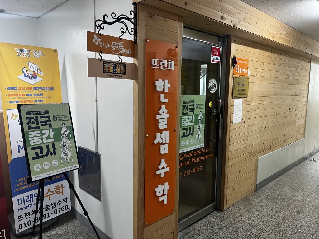 학원 이미지