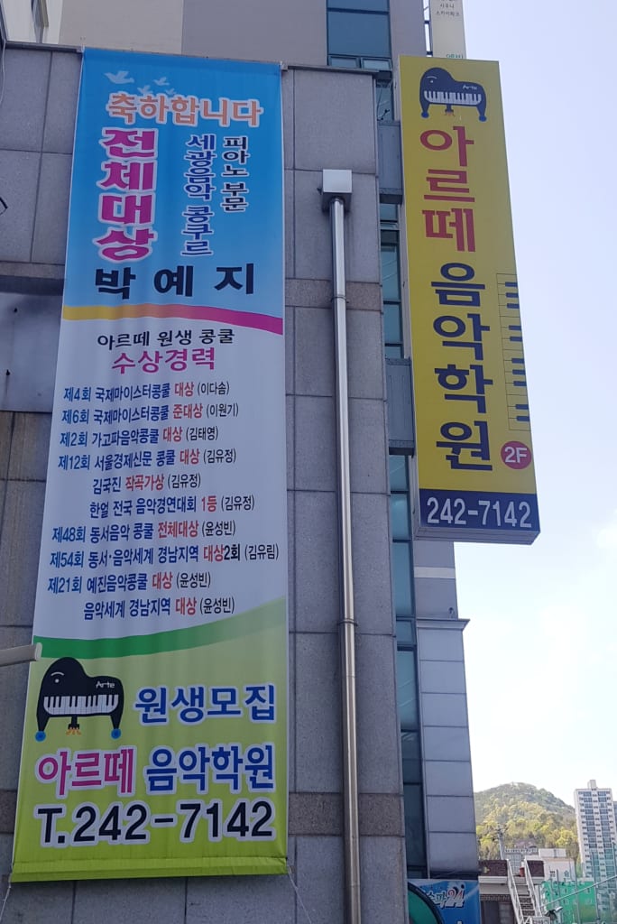 학원 이미지