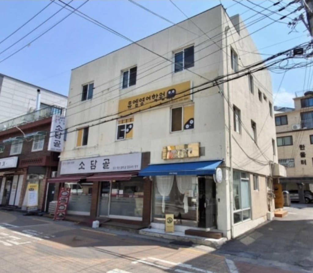 학원 이미지