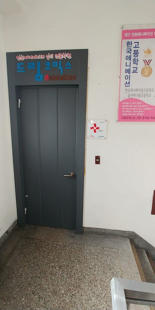 학원 이미지