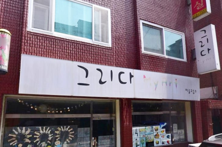 학원 이미지