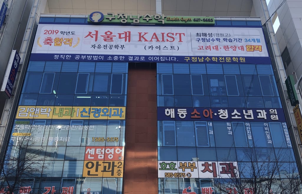 학원 이미지