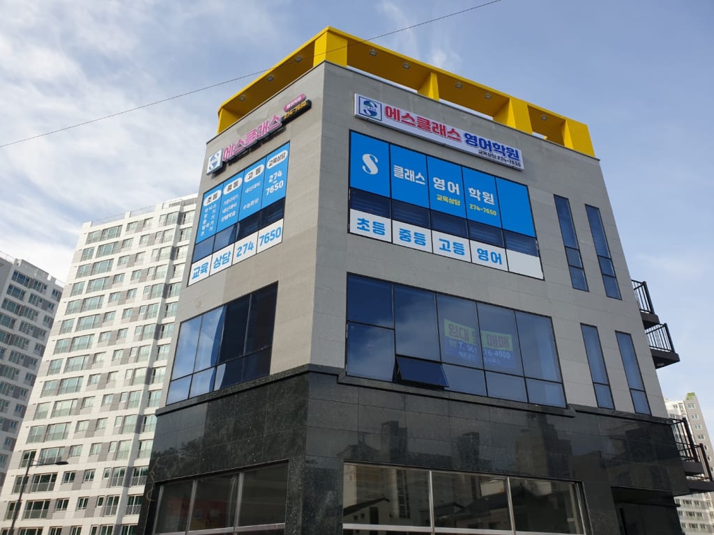 학원 이미지