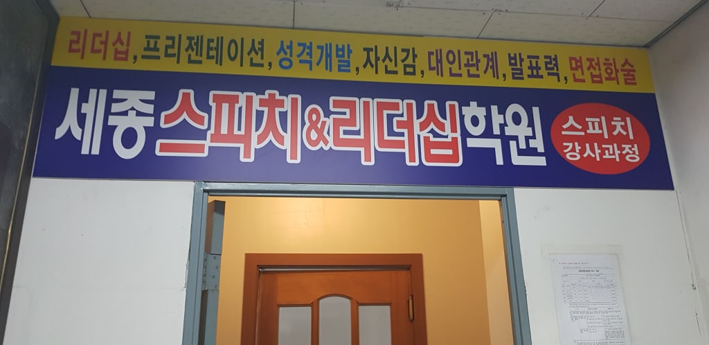 학원 이미지