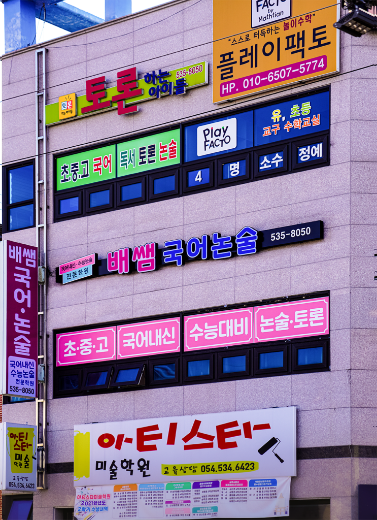 학원 이미지