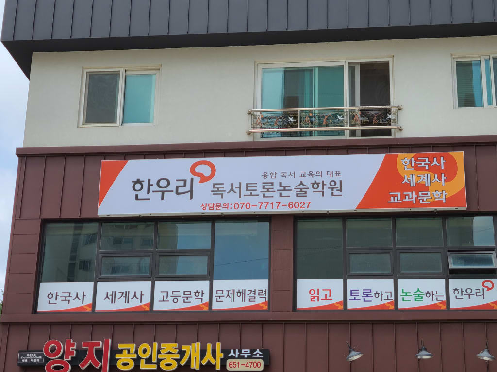 학원 이미지