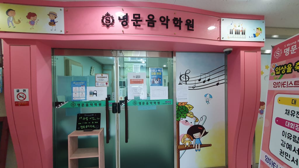 학원 이미지
