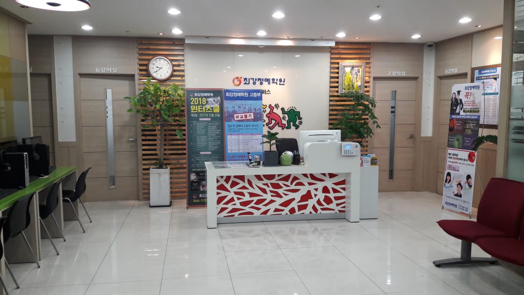 학원 이미지