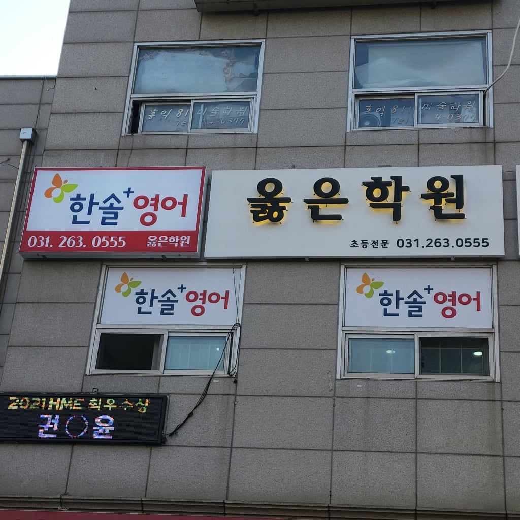 학원 이미지