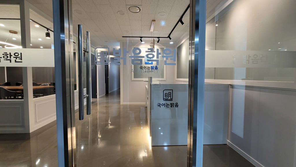 학원 이미지