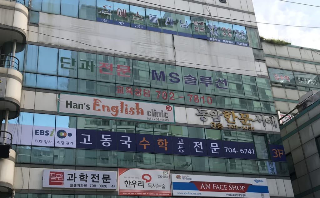 학원 이미지