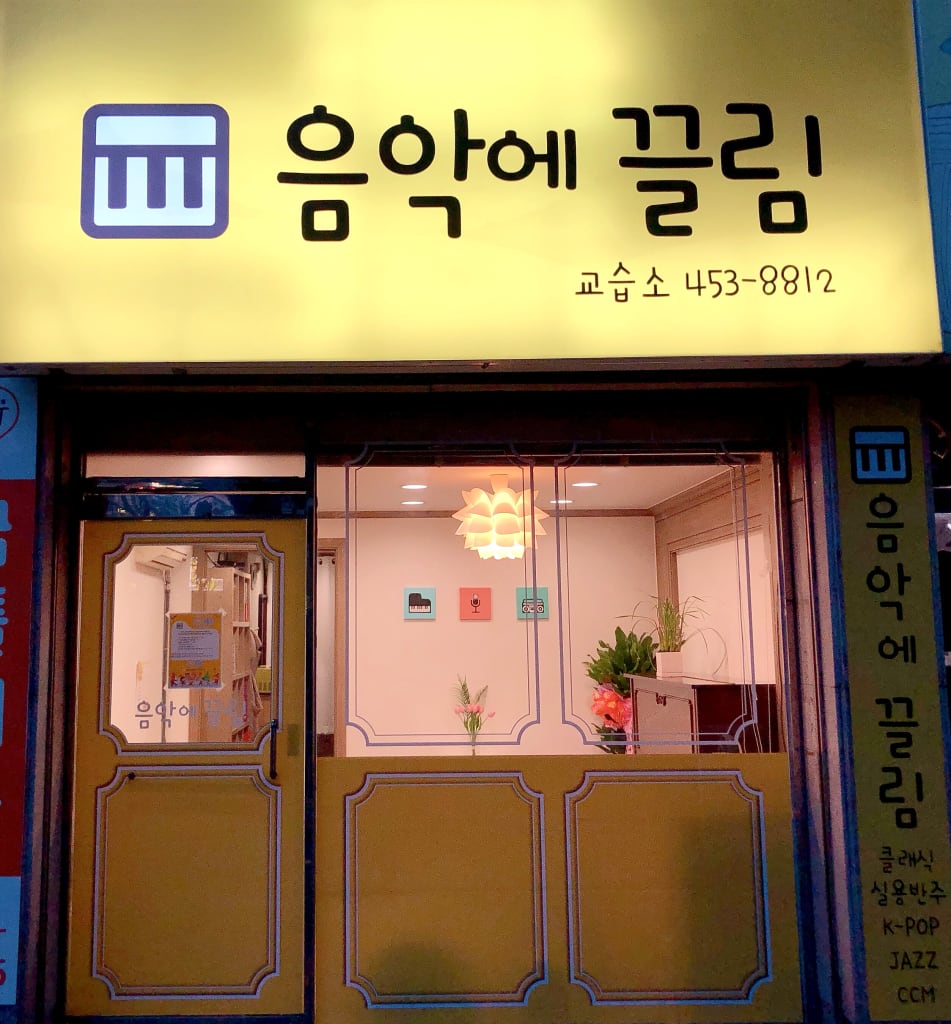 학원 이미지