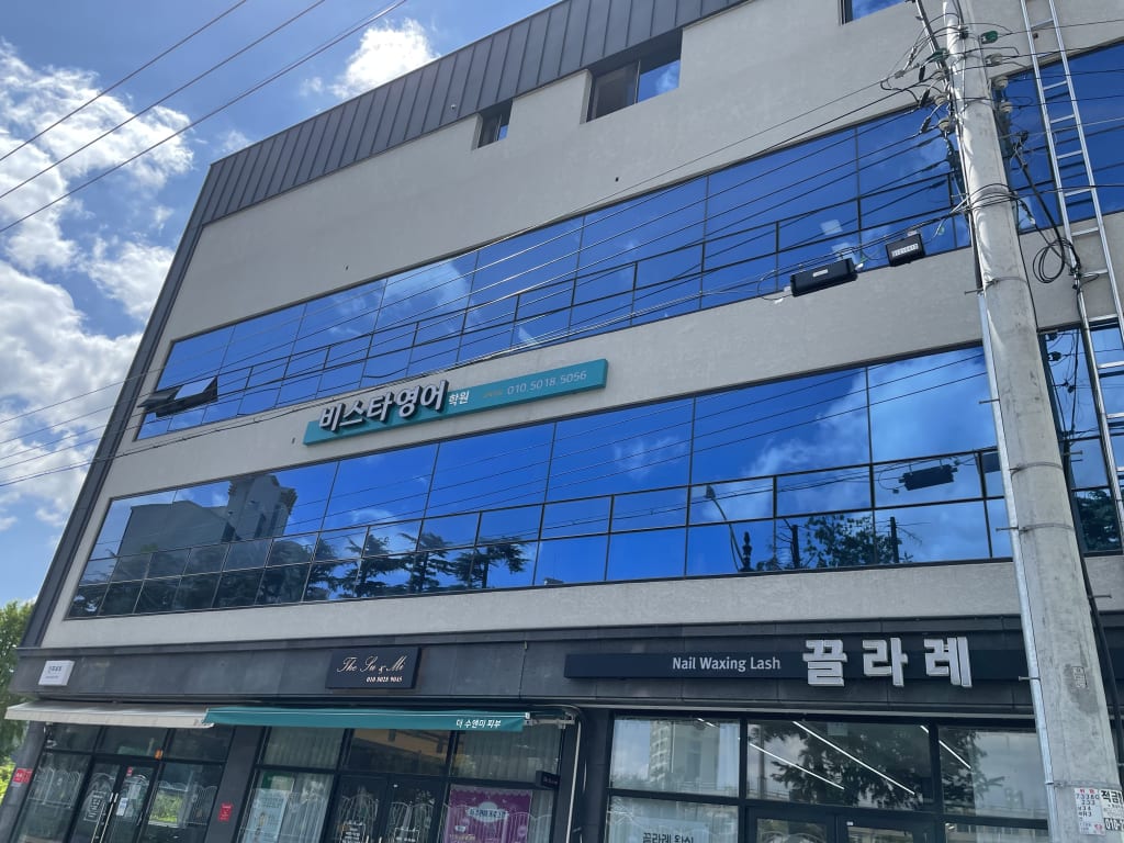 학원 이미지