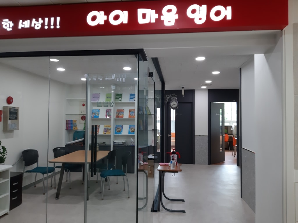 학원 이미지
