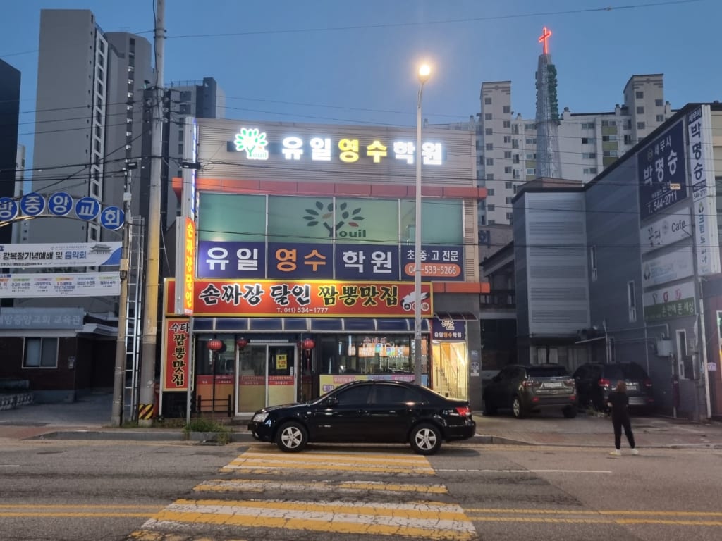 학원 이미지