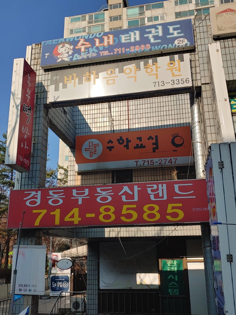 학원 이미지