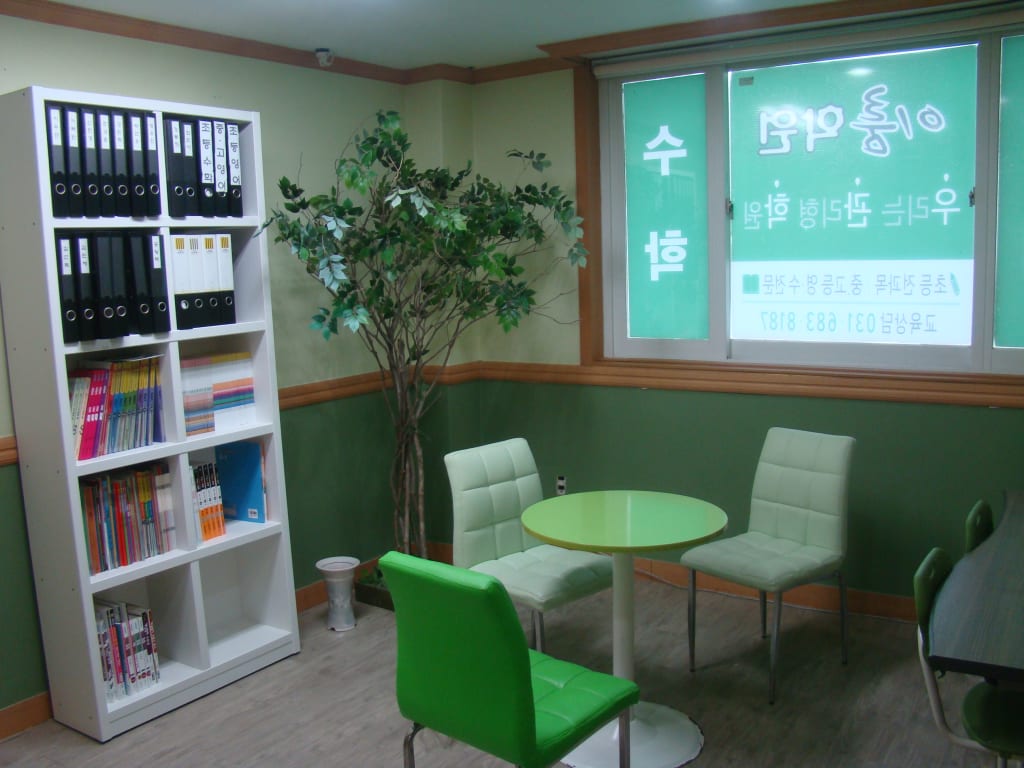 학원 이미지
