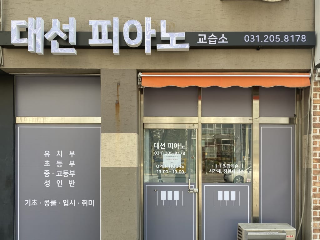 학원 이미지