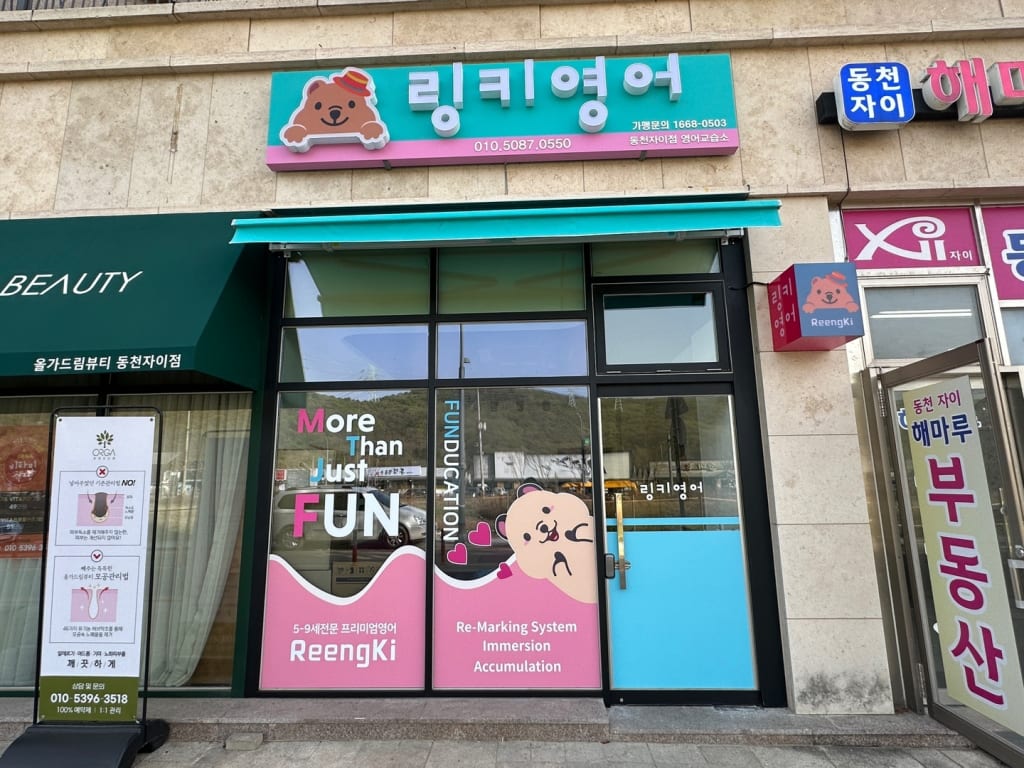 학원 이미지