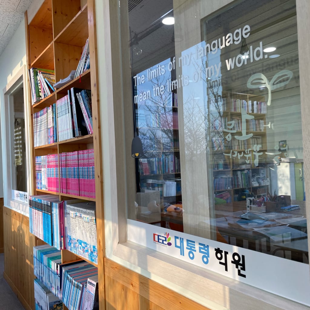 학원 이미지