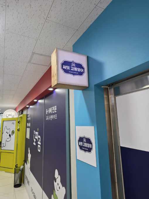학원 이미지