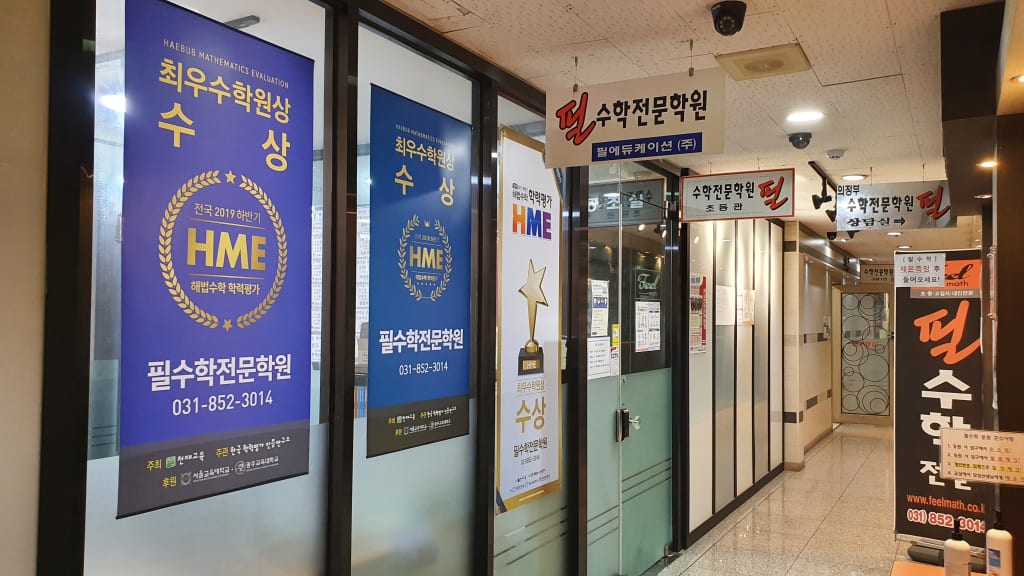 학원 이미지