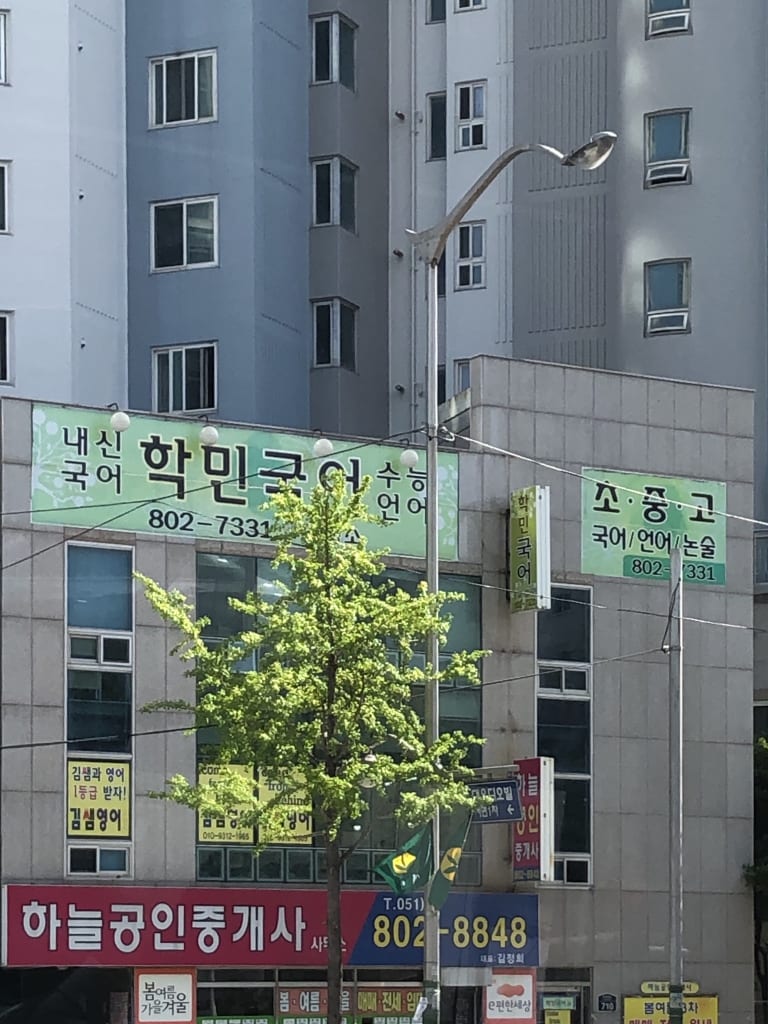 학원 이미지