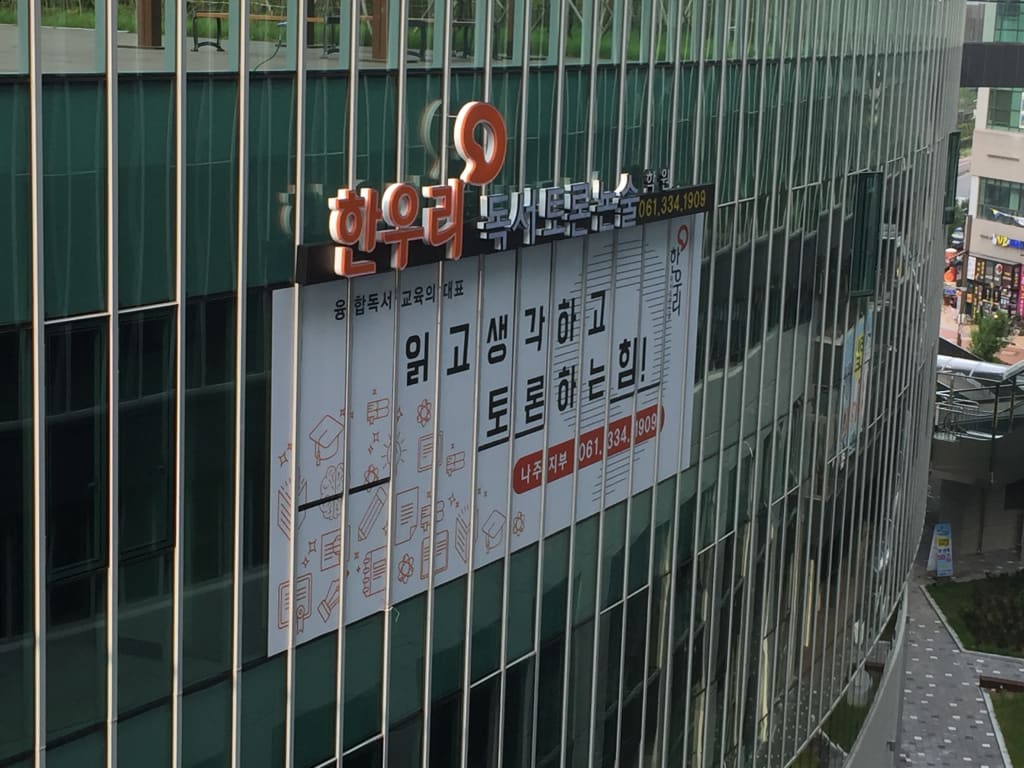 학원 이미지