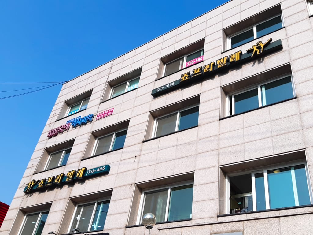 학원 이미지