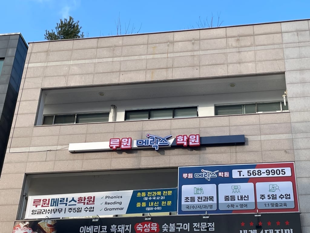 학원 이미지