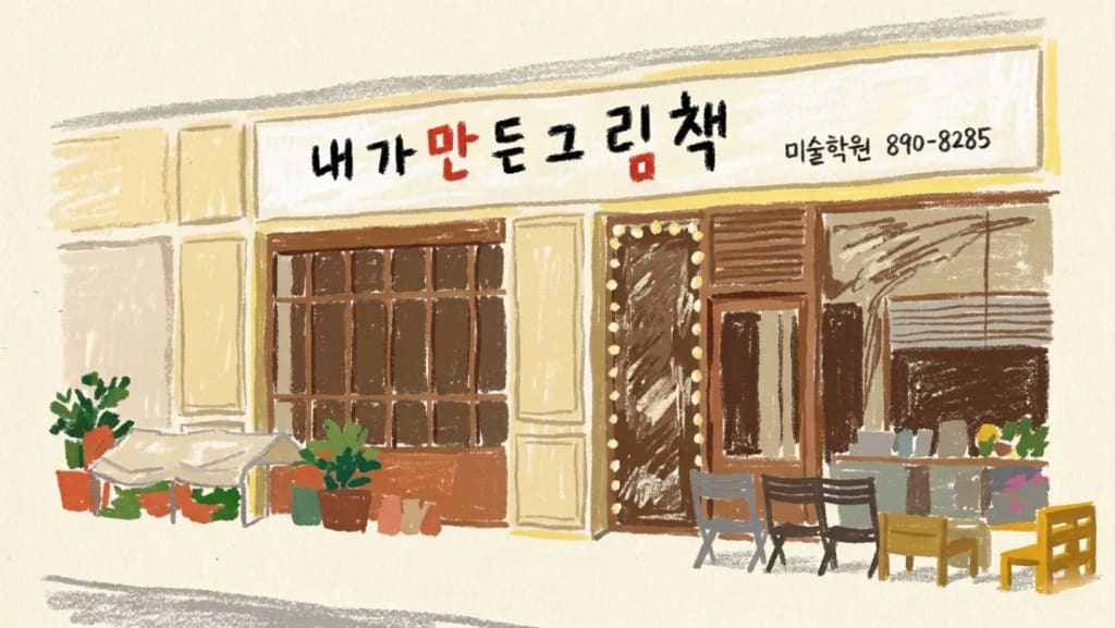 학원 이미지