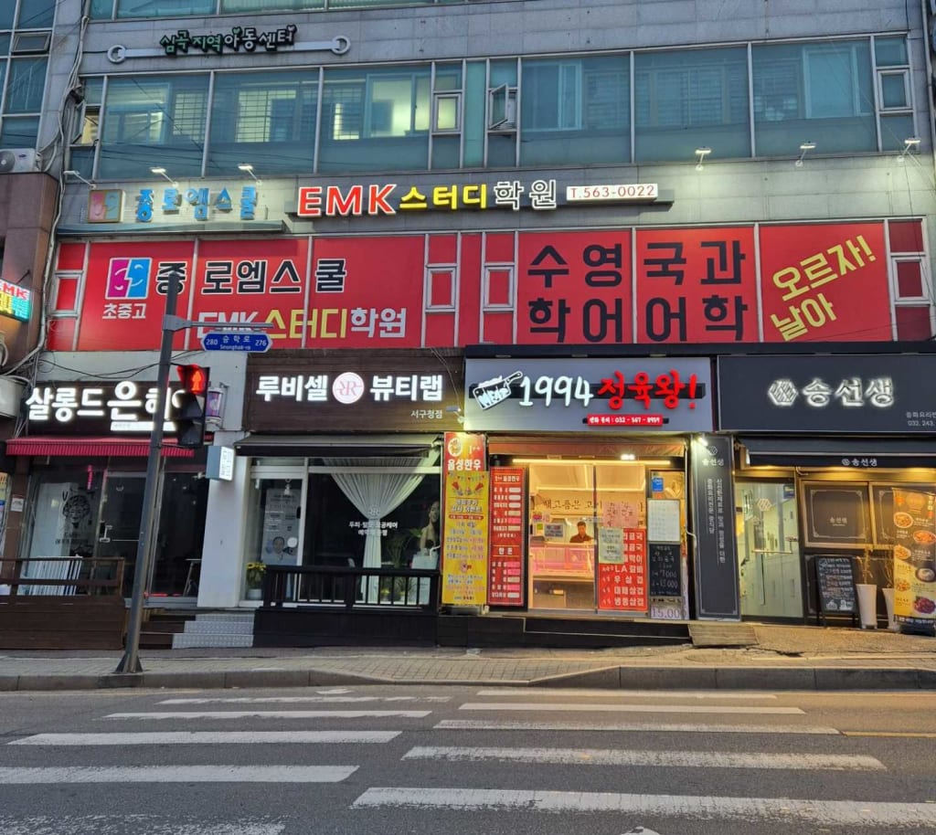 학원 이미지