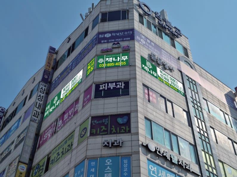 학원 이미지