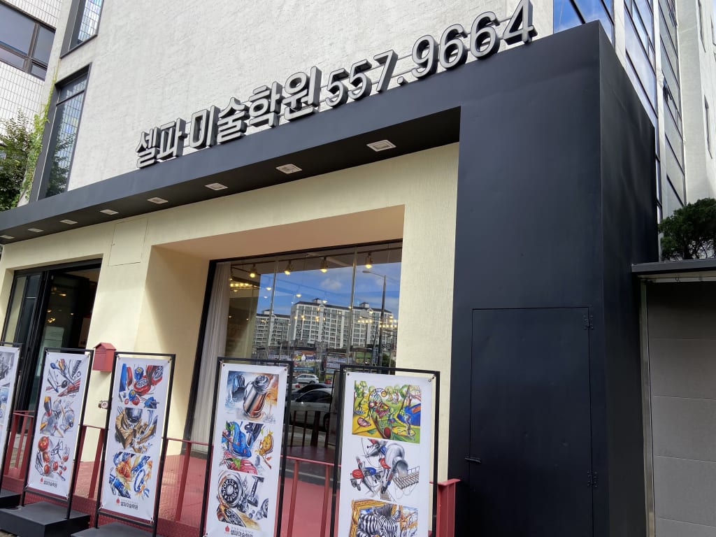 학원 이미지