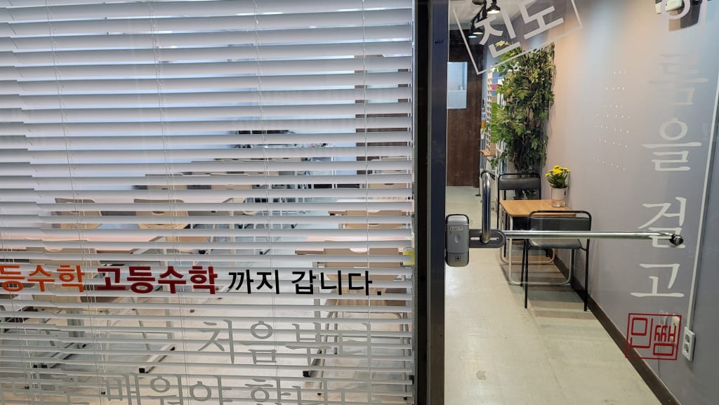 학원 이미지
