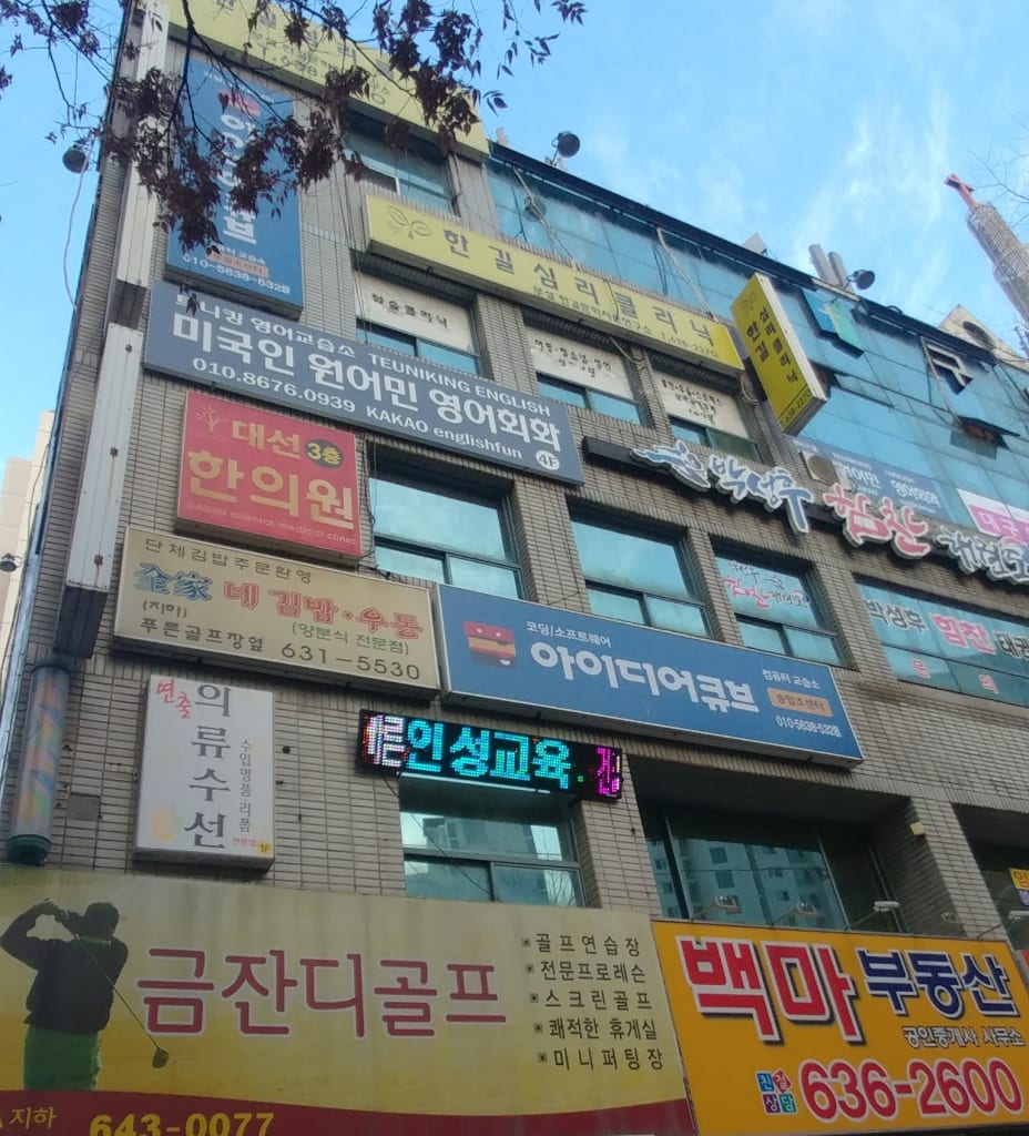 학원 이미지