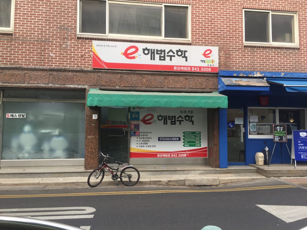 학원 이미지
