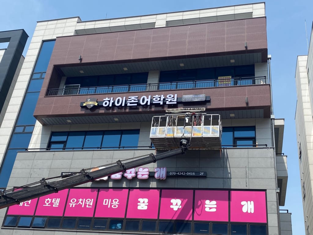 학원 이미지