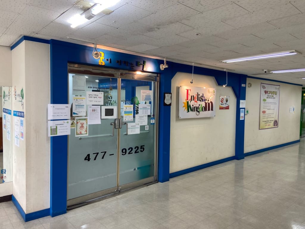 학원 이미지