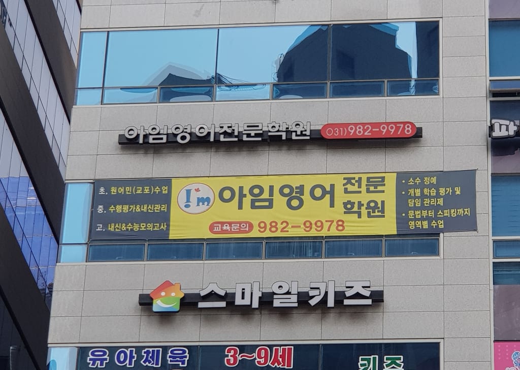 학원 이미지
