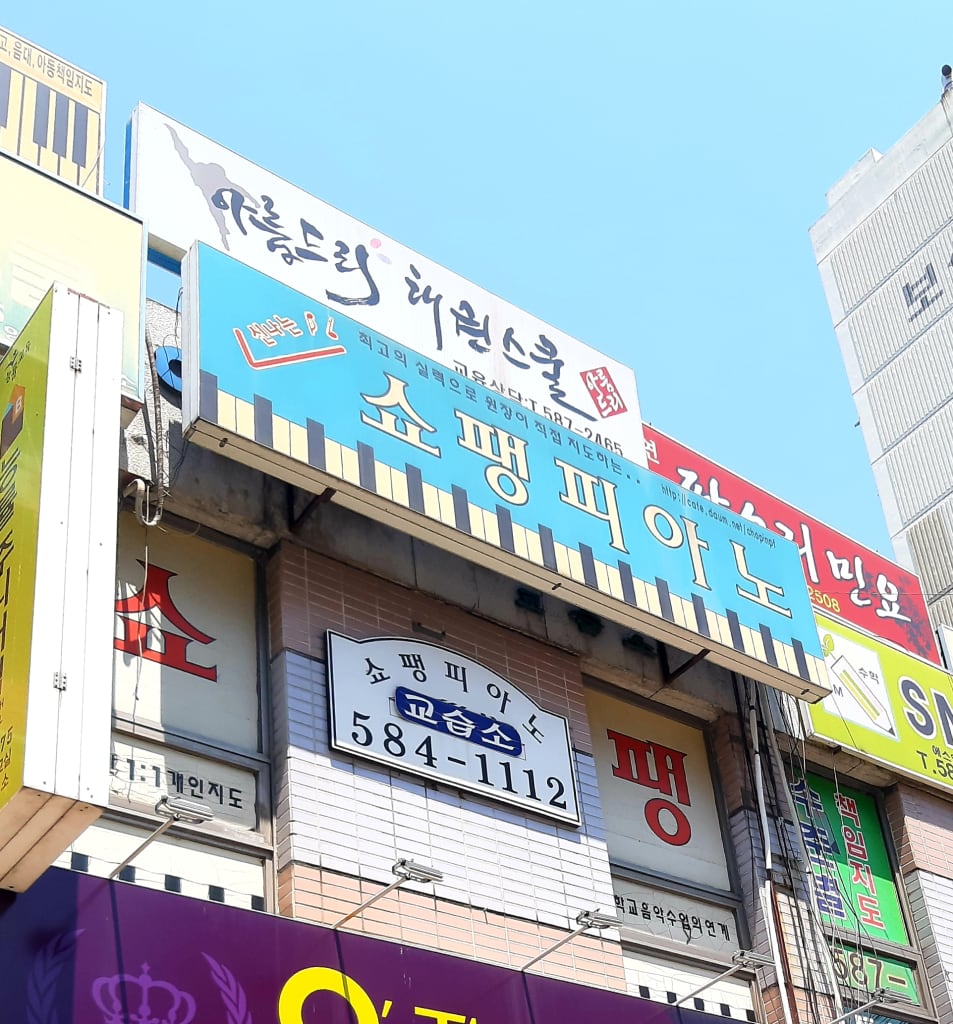 학원 이미지