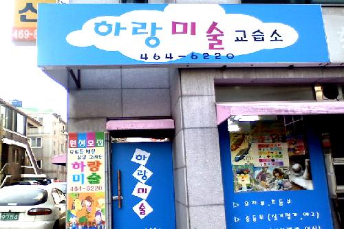 학원 이미지