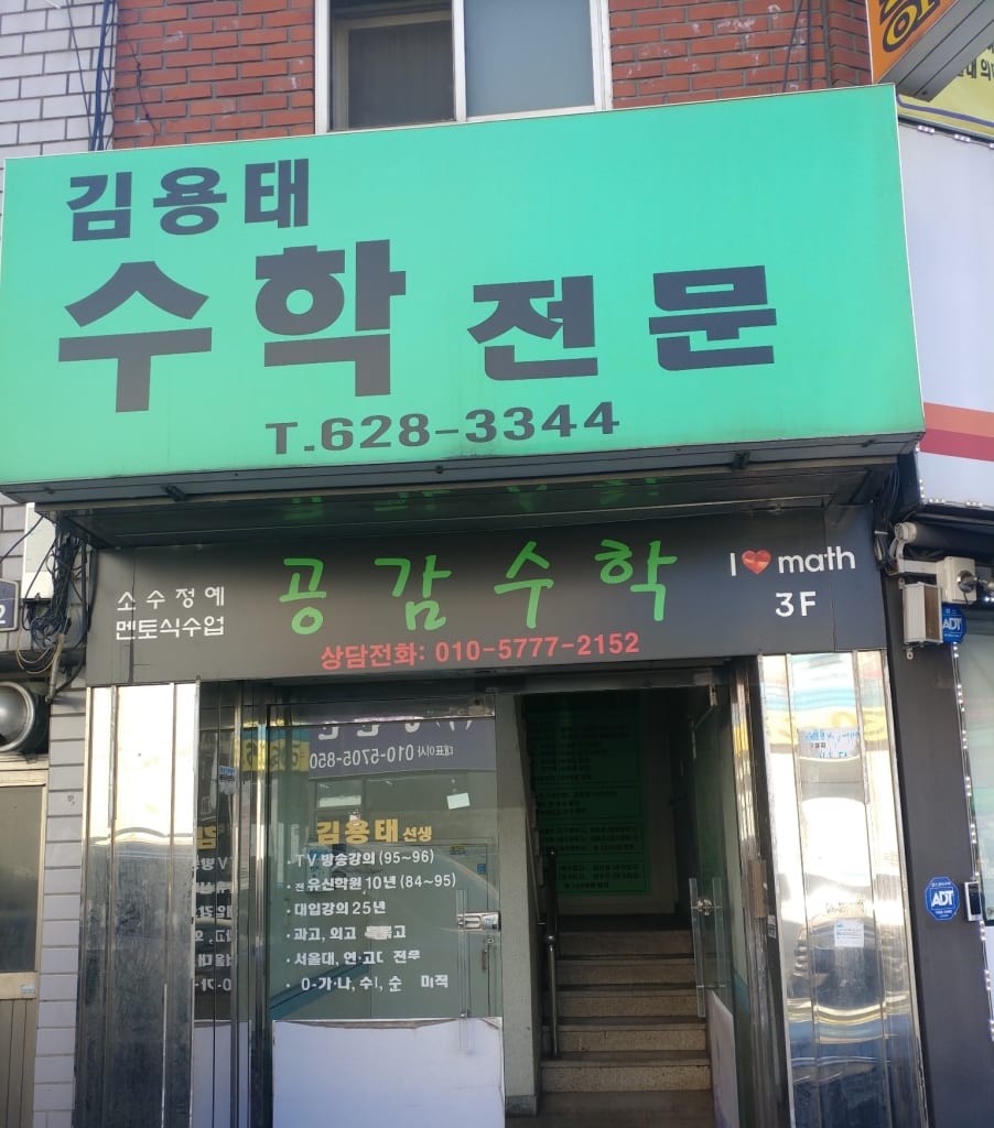 학원 이미지