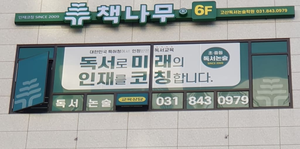 학원 이미지